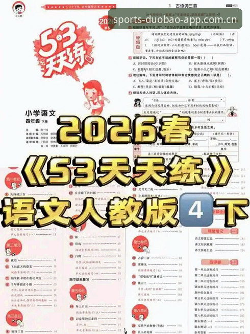 5步搞定多宝体育电脑版下载，2026新版实测指南